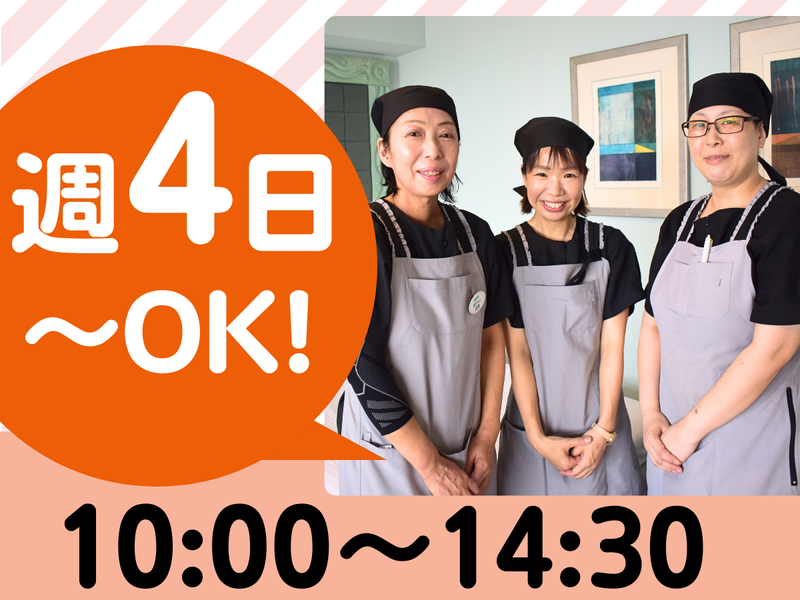 大成(株)_勤務地:ホテルアソシア静岡のアルバイト・バイト求人情報-05