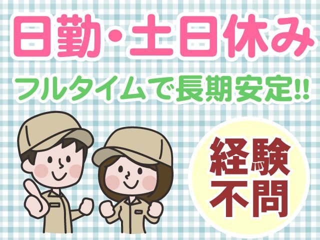 株式会社オーエスアドバンス