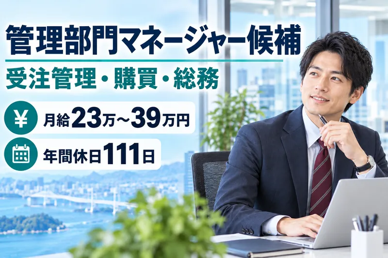 有限会社みずほの求人・転職情報