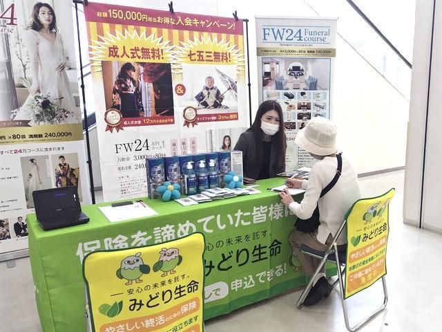 サンセルモ玉泉院　高陽会館の派遣求人情報