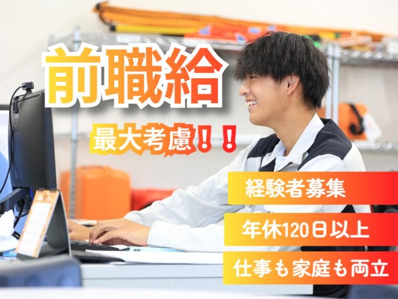 株式会社大雄の求人・転職情報