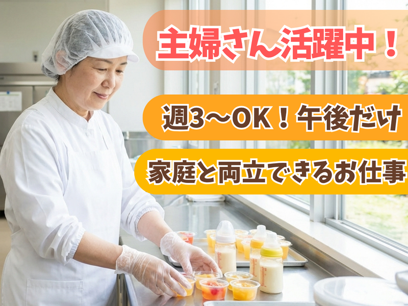 JCHO中京病院・株式会社SEIWAのアルバイト・バイト求人情報-05