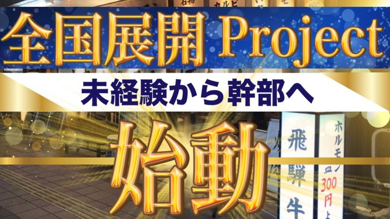 株式会社ベアーズタウンの求人・転職情報