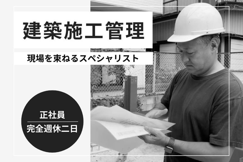 株式会社SOUKENの求人・転職情報