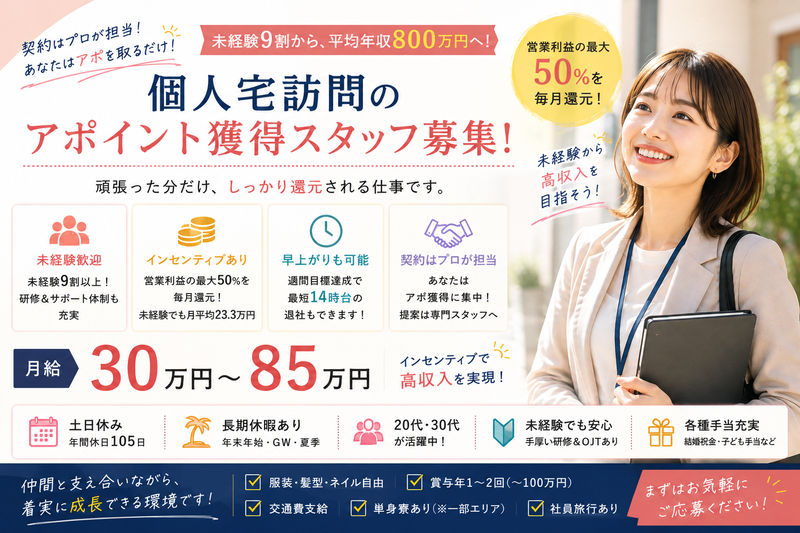 株式会社style 浜松営業所の求人・転職情報