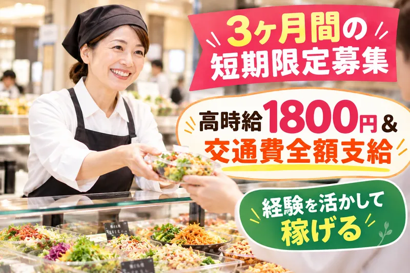 株式会社総合人材サービスのアルバイト・バイト求人情報-20