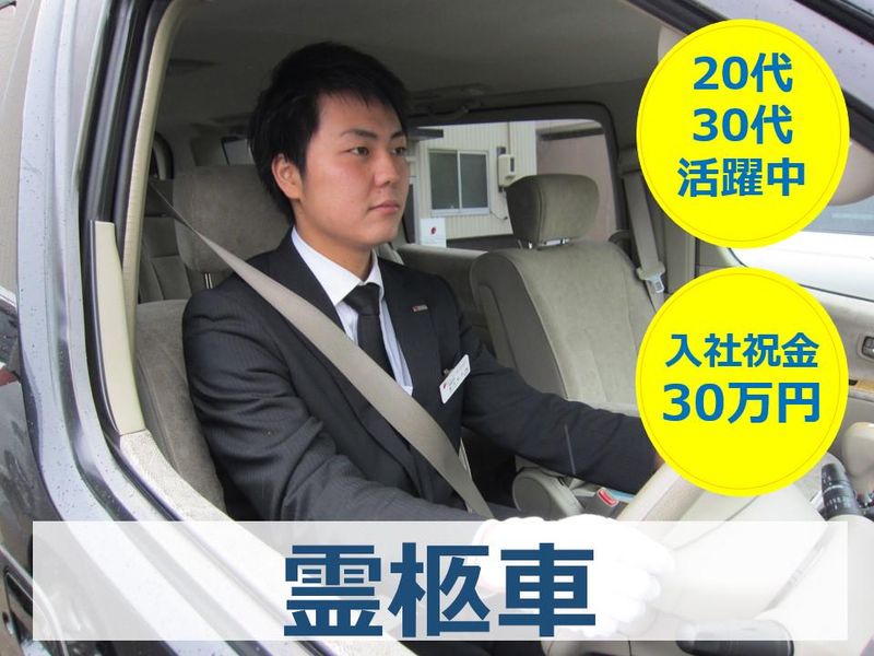株式会社ハース・ジャパンの求人・転職情報