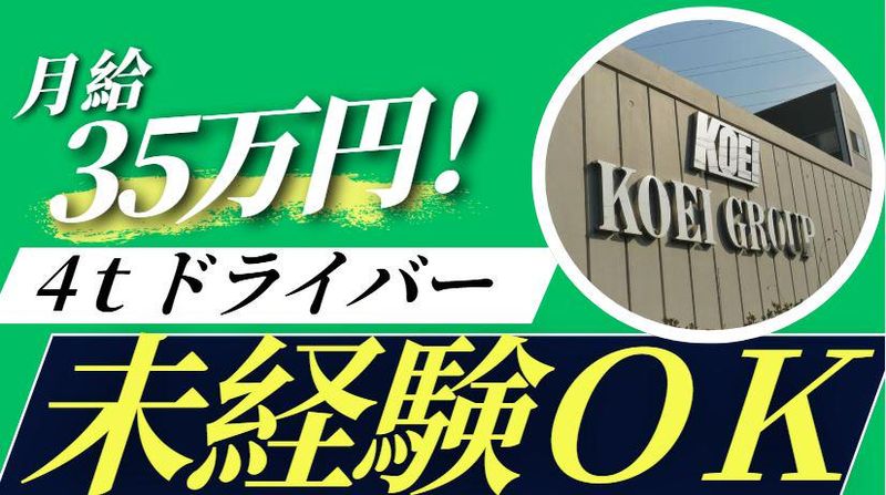 株式会社コーエイサービスのアルバイト・バイト求人情報-02