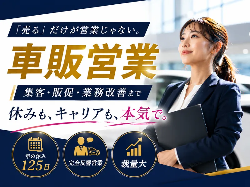 株式会社杉並モータース-0049の求人・転職情報