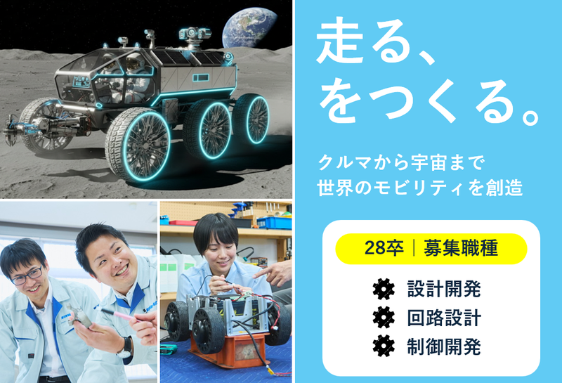 「エンジニア」の印象が変わる!カジュアル座談会