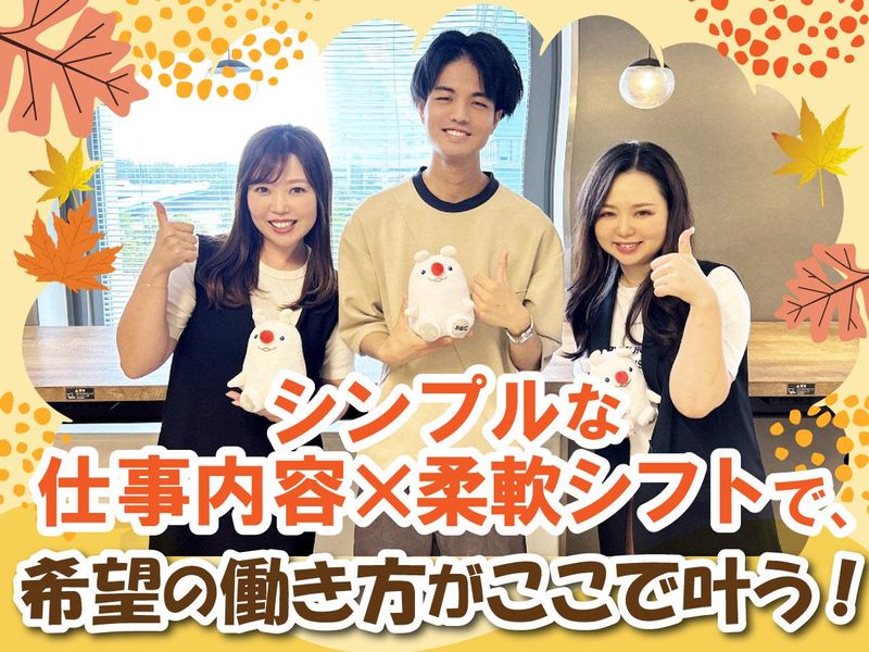 アルティウスリンク株式会社の求人・転職情報