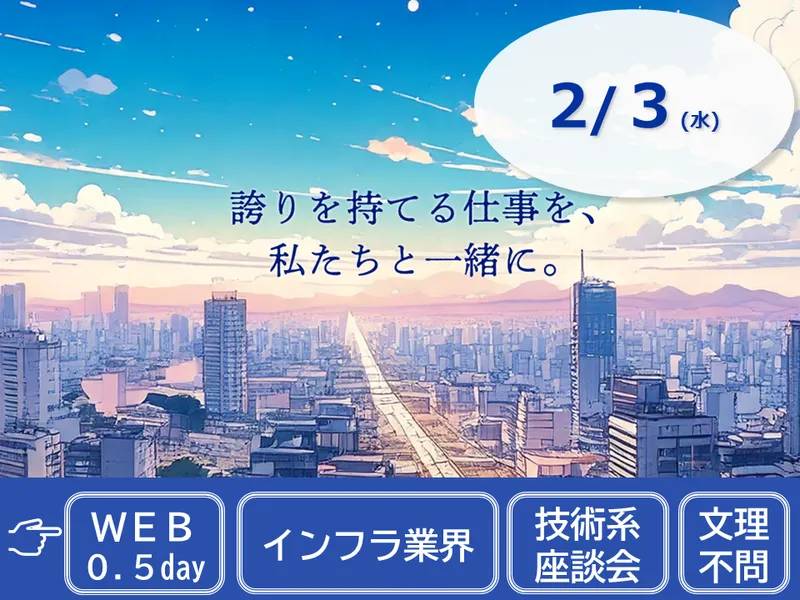 株式会社中電工