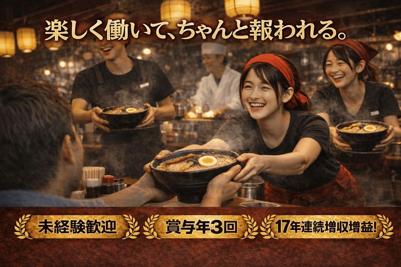 株式会社ハイデイ日高の求人・転職情報