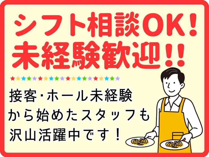 グリーンホスピタリティフードサービス(株)_0H5810のアルバイト・バイト求人情報-02