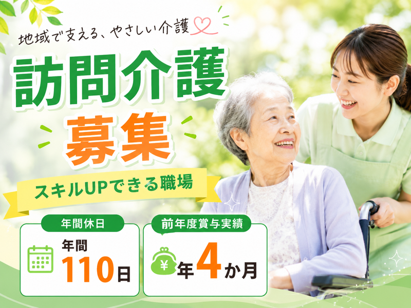 社会福祉法人 弘道福祉会の求人・転職情報