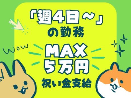 アルティウスリンク株式会社 関西支社のアルバイト・バイト求人情報-03