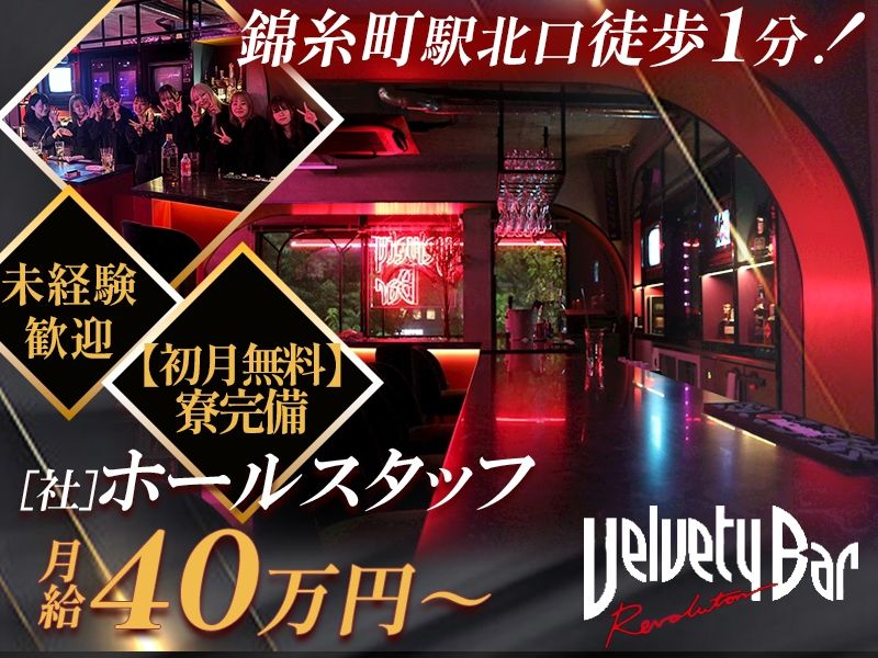 株式会社BONDSの求人・転職情報