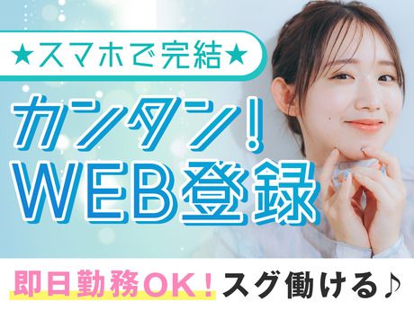 株式会社日本パーソナルビジネスのアルバイト・バイト求人情報-37