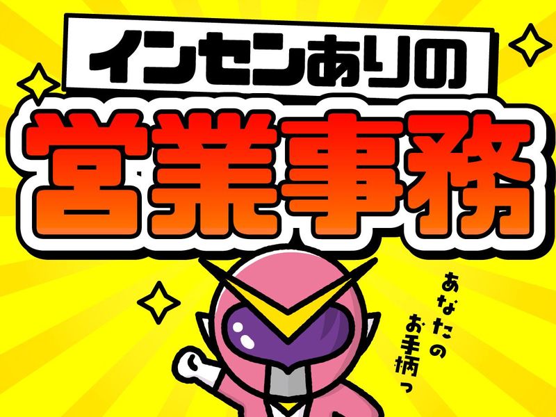株式会社ネクストライトの求人・転職情報