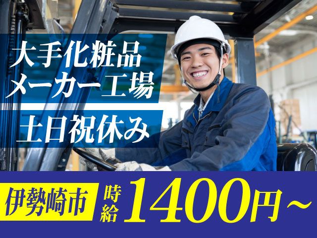 株式会社キャリアップのアルバイト・バイト求人情報-15