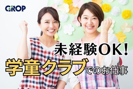 株式会社グロップ