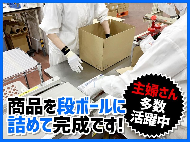 アイエイチロジスティクスサービス株式会社(伊藤ハム株式会社北神加工センター内)のアルバイト・バイト求人情報-04