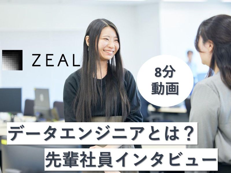 28卒|8分動画|データエンジニアの先輩社員インタビュー