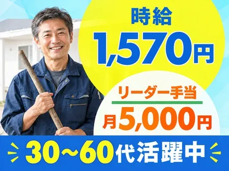 芝の区立保育園のアルバイト・バイト求人情報