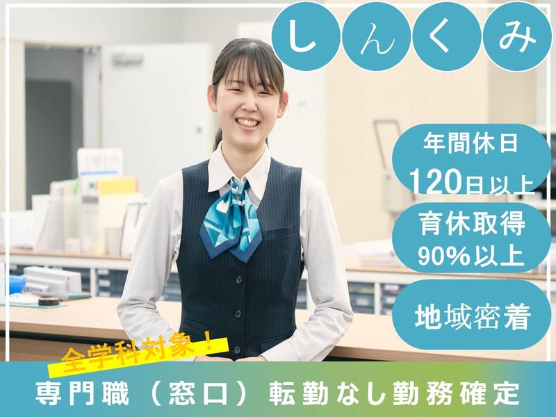 福岡県信用組合