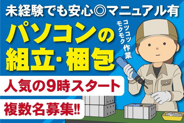 求人画像