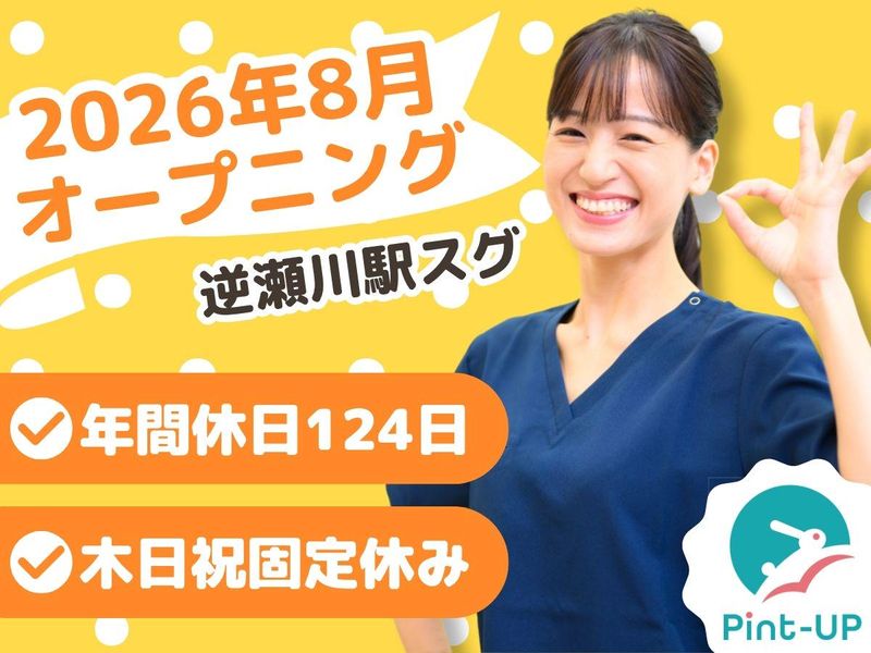 有限会社紅屋の求人・転職情報
