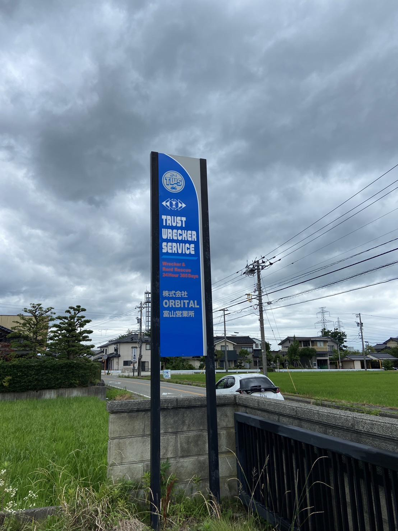 株式会社ORBITAL　富山営業所のアルバイト・バイト求人情報-02
