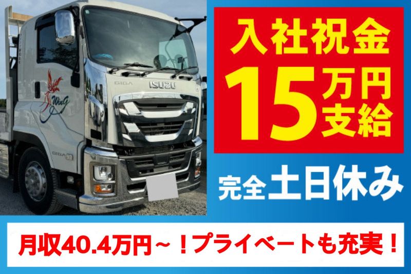 ウイング株式会社の求人・転職情報