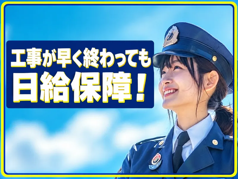 ジャパンガード株式会社の求人・転職情報