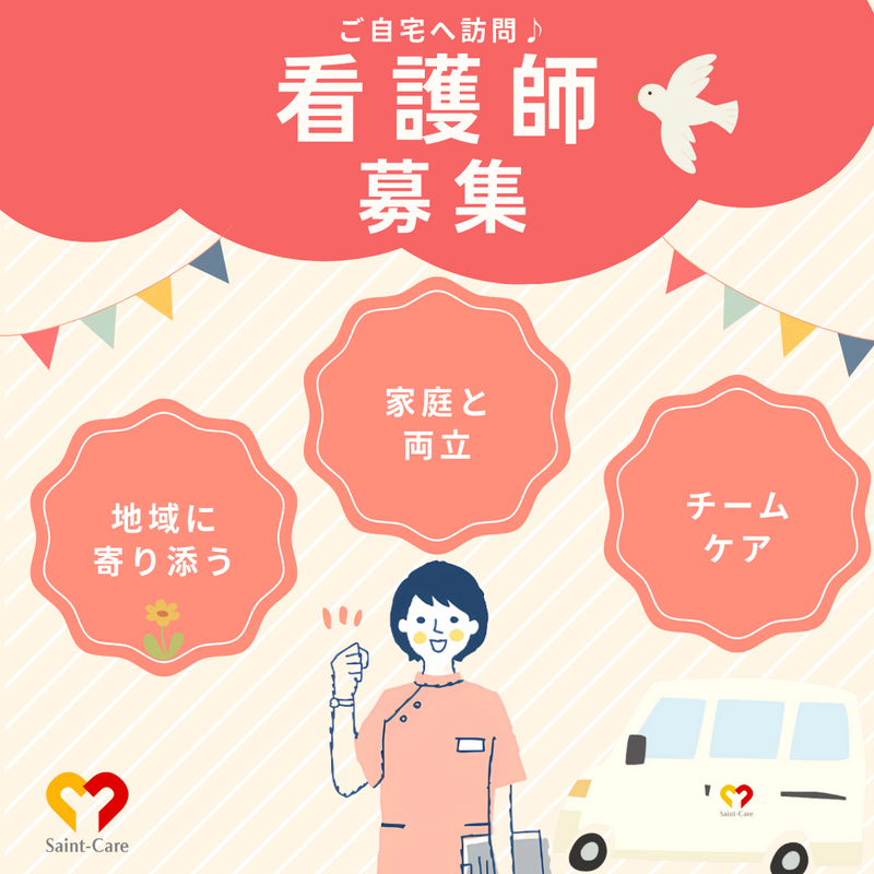 セントケア中部株式会社の求人・転職情報