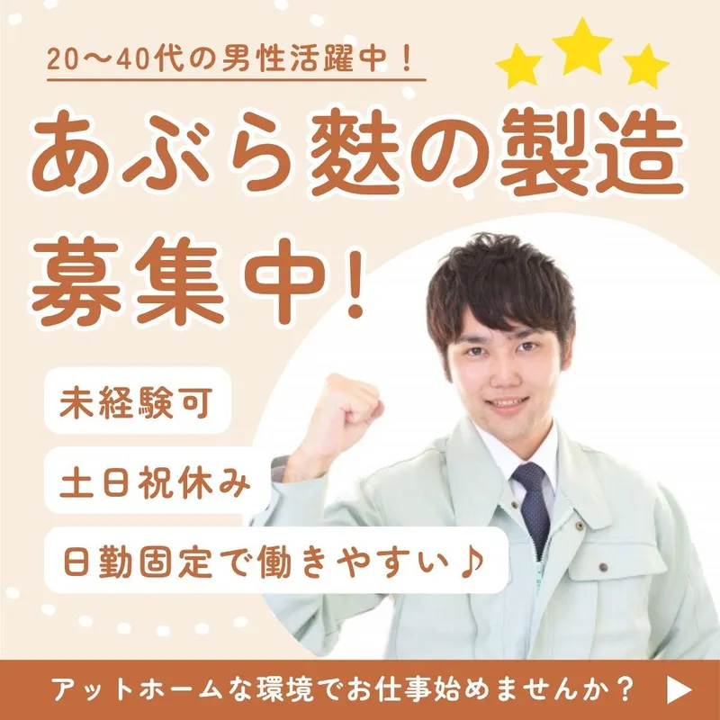 株式会社キャリアステーションのアルバイト・バイト求人情報