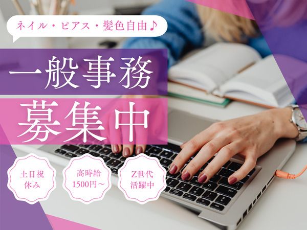 Ａ&Ｉ株式会社の求人・転職情報