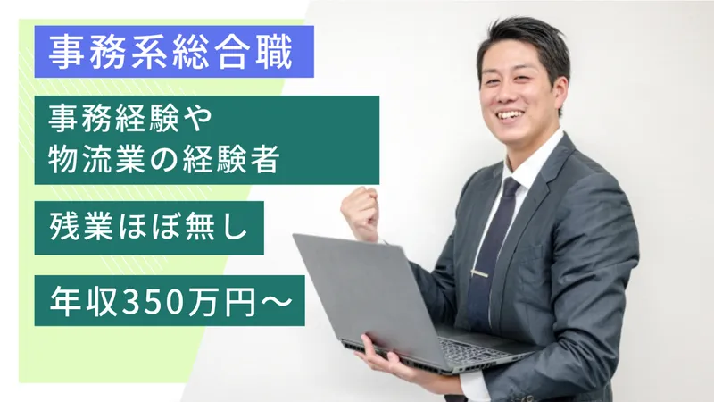 郡山冷蔵製氷株式会社の求人・転職情報