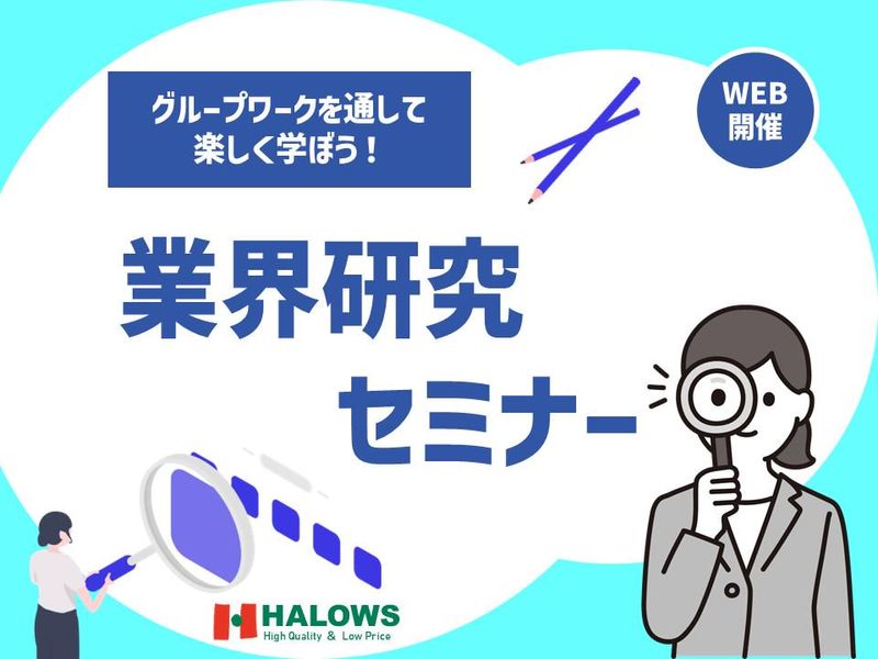 株式会社ハローズ