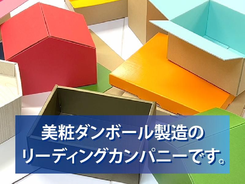 株式会社エースパッケージ