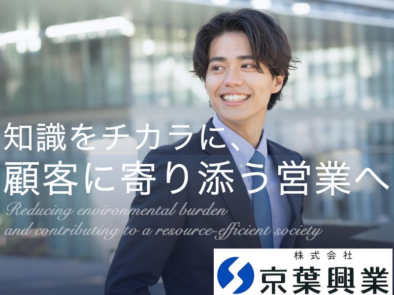 株式会社京葉興業