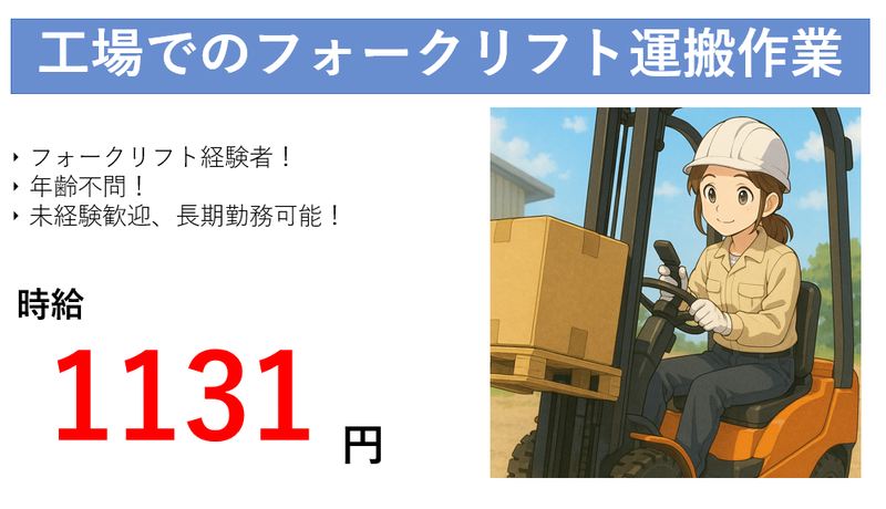 株式会社 NCI 白河支店(平田村)のアルバイト・バイト求人情報-29