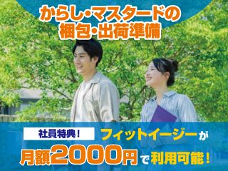 株式会社オオミヤ