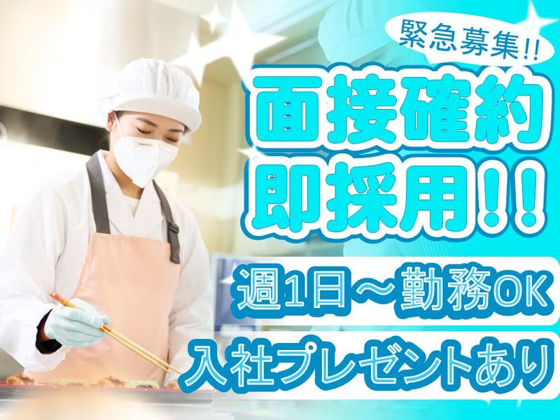 株式会社武蔵野フーズ　東京麺工場のアルバイト・バイト求人情報-01