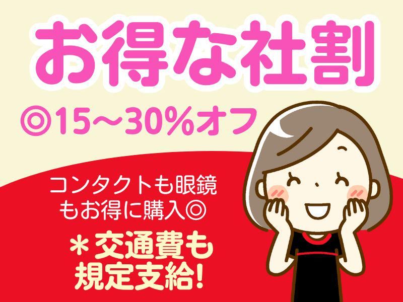 ハートアップイオンタウン千種のアルバイト・バイト求人情報-02