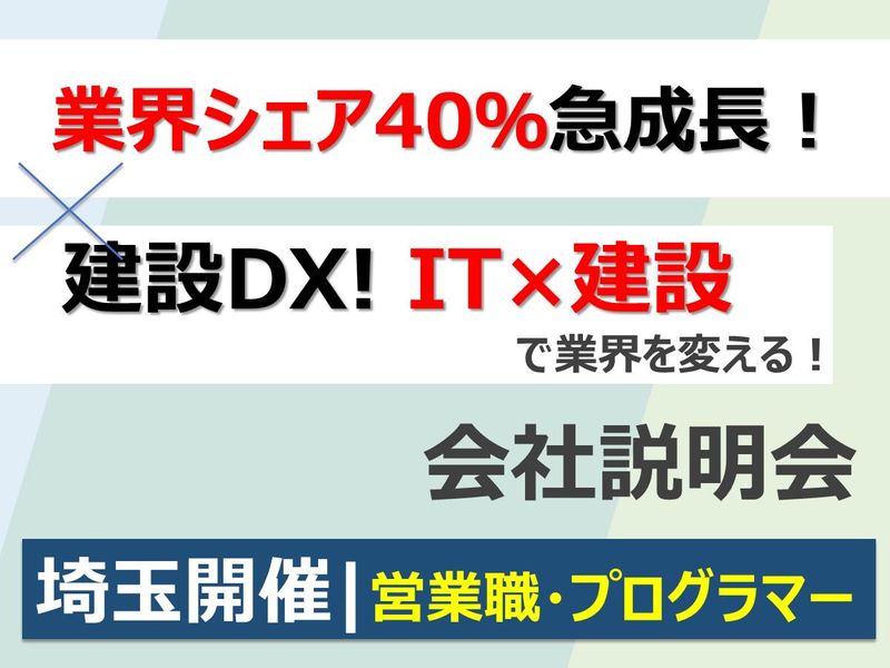 株式会社シグマテック