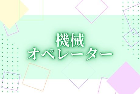 株式会社ヒューマンアイズの求人・転職情報
