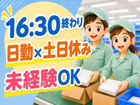 株式会社平山 静岡支店(沼津)の求人・転職情報
