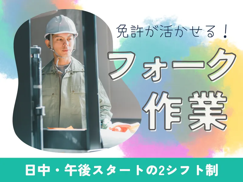 株式会社MAYA STAFFINGのアルバイト・バイト求人情報