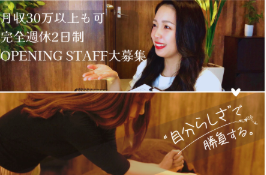 アジアンリラクゼーションヴィラ中央店のアルバイト・バイト求人情報-04